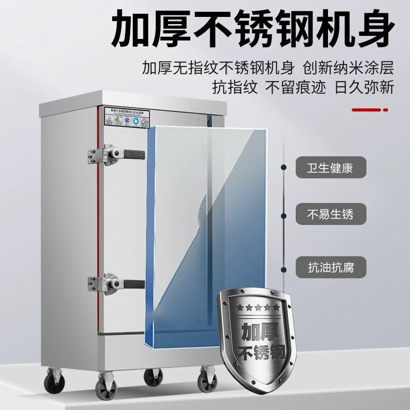 恩典商用大容量蒸饭柜