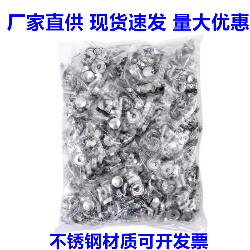 车钉子固定螺母螺钉卡扣不锈钢牌照扣底座螺丝号牌螺帽盖扣栓杆牌