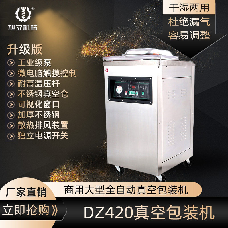 小型全自动真空封口机厂家现货