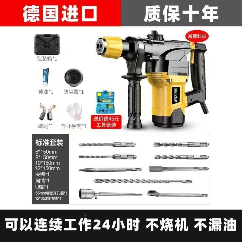德进口电锤镐电钻多功能两用家用电460工重业国型大功率冲击钻混