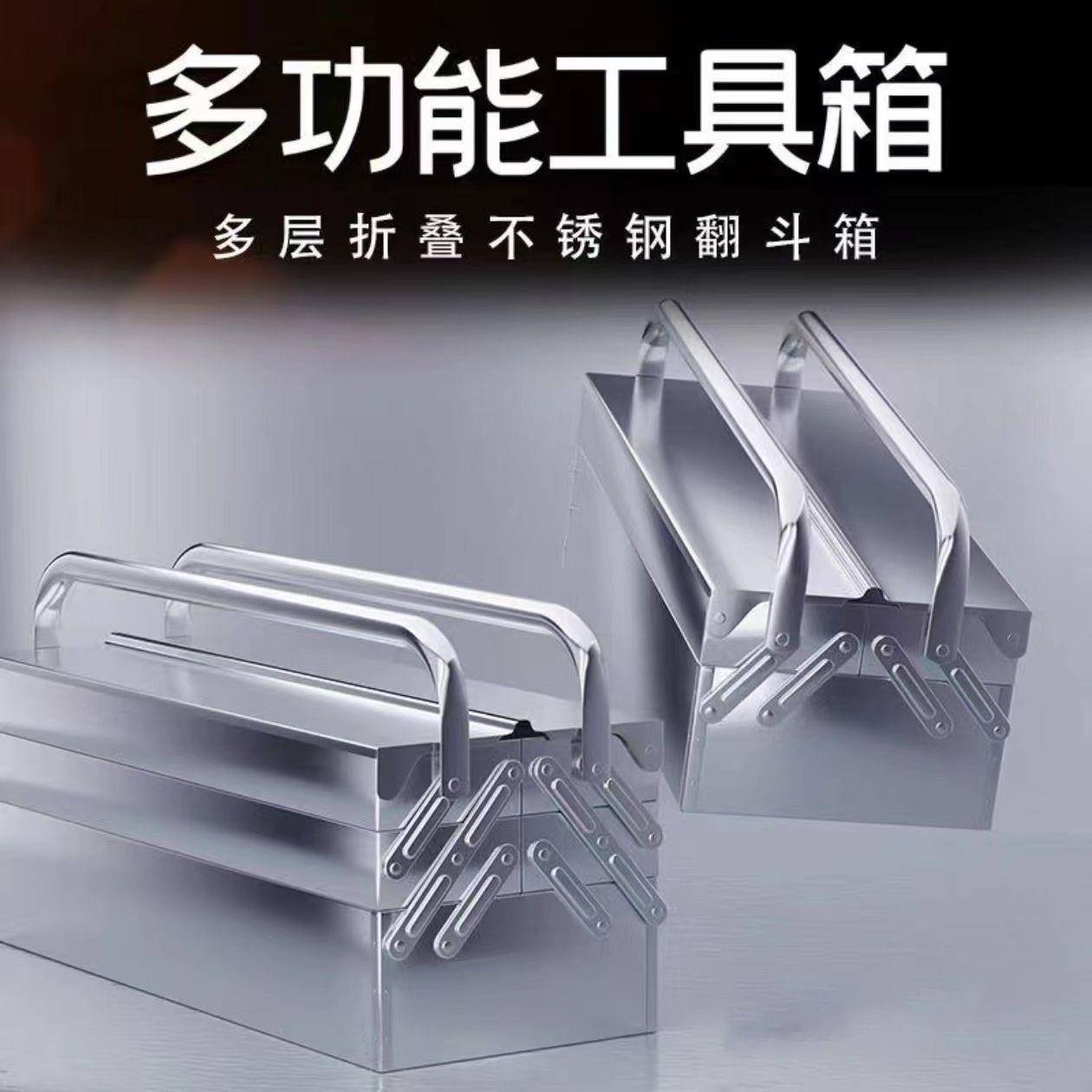 五金CAR不锈钢加厚工具车箱三家用折多功能载收纳层叠锁扣空箱特