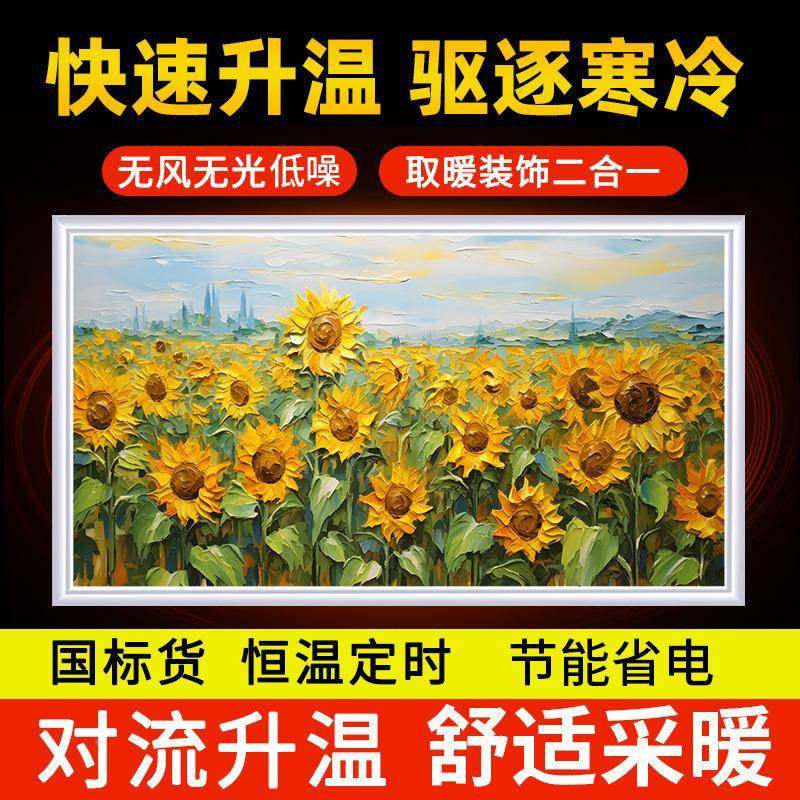 石墨画烯壁取暖器家画用壁挂式48701电暖气片电热板碳晶热发墙暖