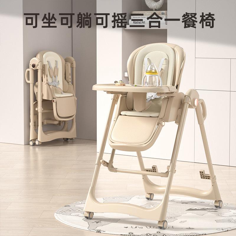 宝宝餐椅可调节儿童餐椅家用便携吃饭塑料餐桌椅摇摇椅厂家现货