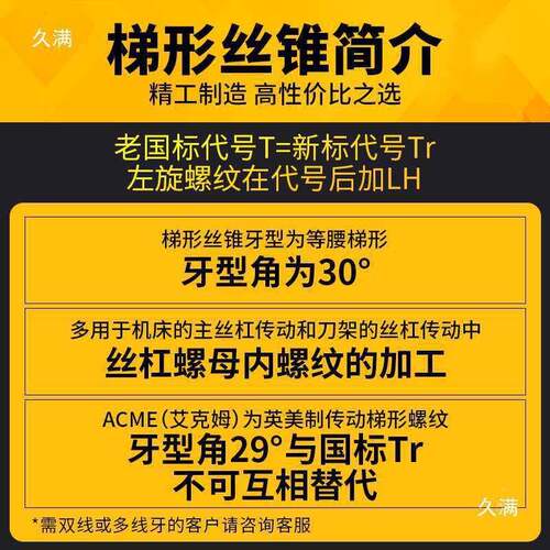 T型梯形丝锥1螺纹机用丝锥TOEOR68012161820222428-52攻丝