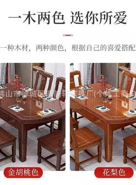 式金花梨木实木餐桌椅圆组合伸缩中折叠CGV家用小户方型吃饭两用