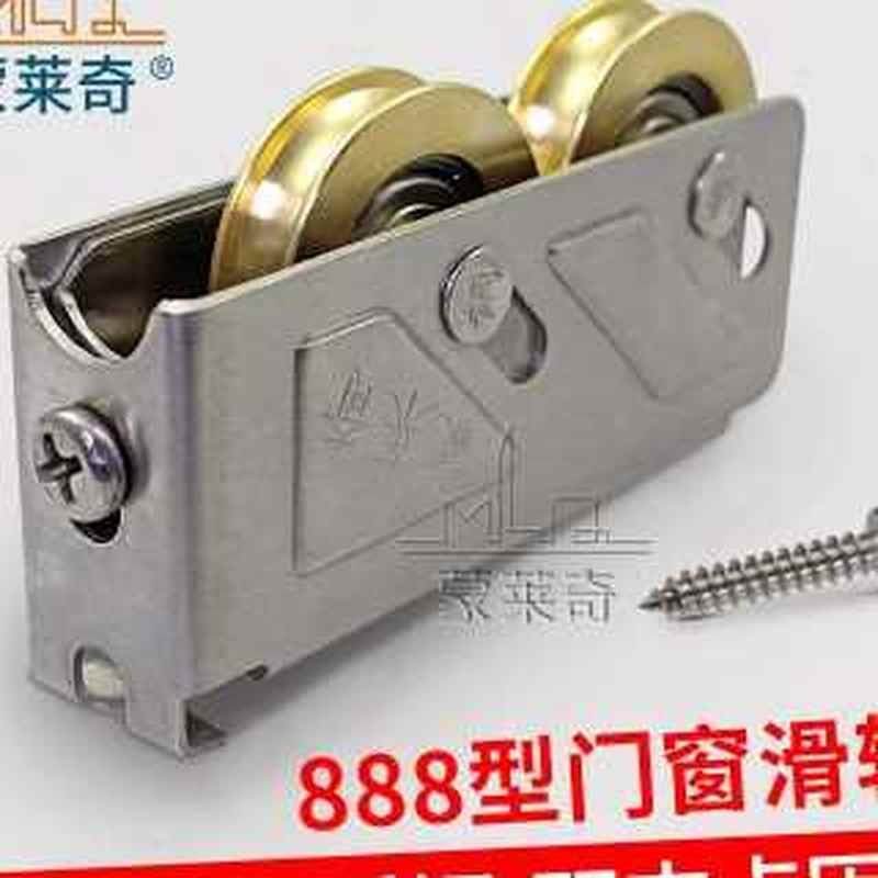 门滚式铜轮轮槽锈子888r双窗轮窗钢铝I老拉型不平户移合金推滑轮
