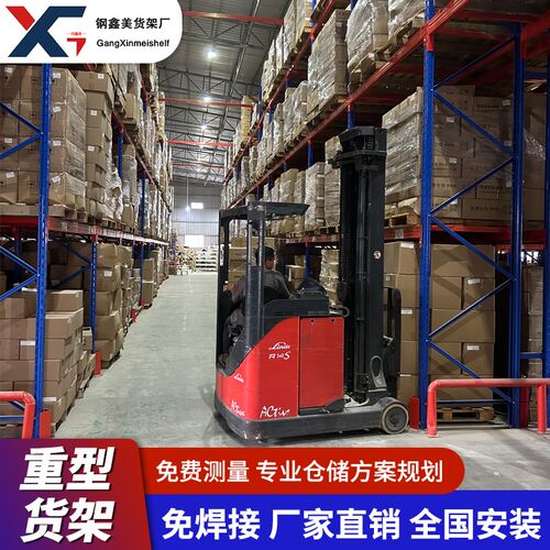 定制加厚重型穿梭式货架大型仓库贯通式货M架横梁式托盘承重储物