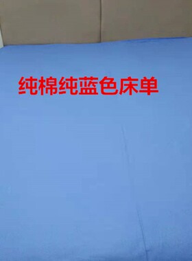 【斜纹】b学生宿舍单人床斜纹纯蓝色三件套不起球