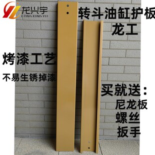 853 龙工装 载机配件855 850 833B铲车转斗油缸保护板平衡标尺 50C
