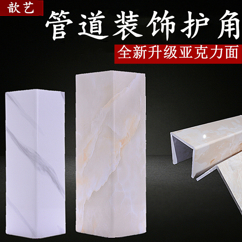 包下水管道装饰j护角包厨房燃气阳台卫生间管道遮丑美化亚克力护