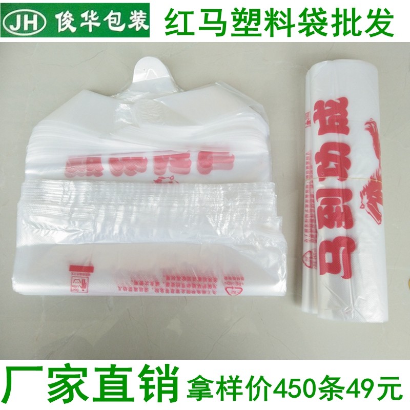 马到成功袋子塑料包装袋马甲袋特大方便购物袋超市手提透明背心袋