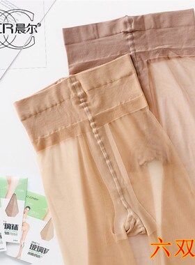 6双装 正品晨尔8601 无痕T裆冰玉丝空气无暇袜无痕5D连裤袜丝袜