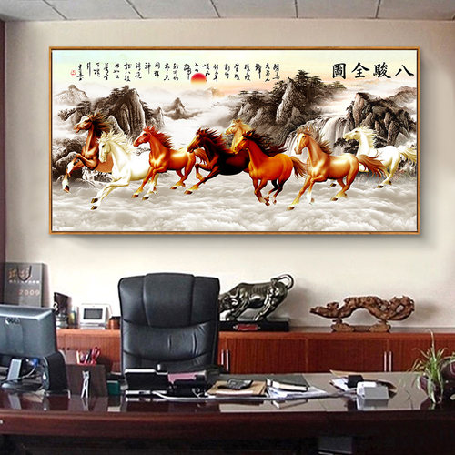 八骏图墙壁e画国画客厅沙发背景墙装饰画办公室壁画马到成功挂网