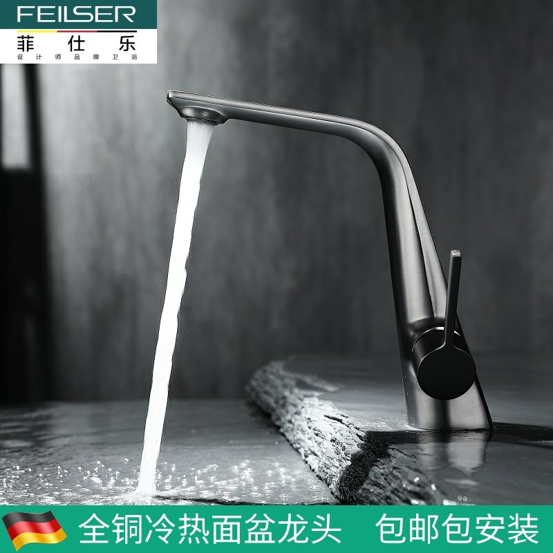德国枪灰色全铜冷热面盆水龙头浴室卫生间台盆洗脸盆座式单孔单把