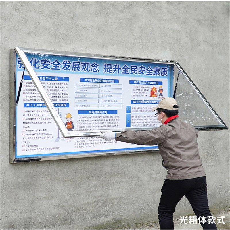 定制不锈钢宣传栏公示栏户外企业橱窗栏员工物业公告X栏墙贴广告