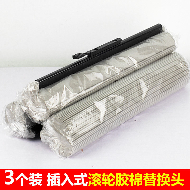 可立美3U连杆胶棉拖把替换装海绵拖z布头滚轮插入式胶棉头273338C