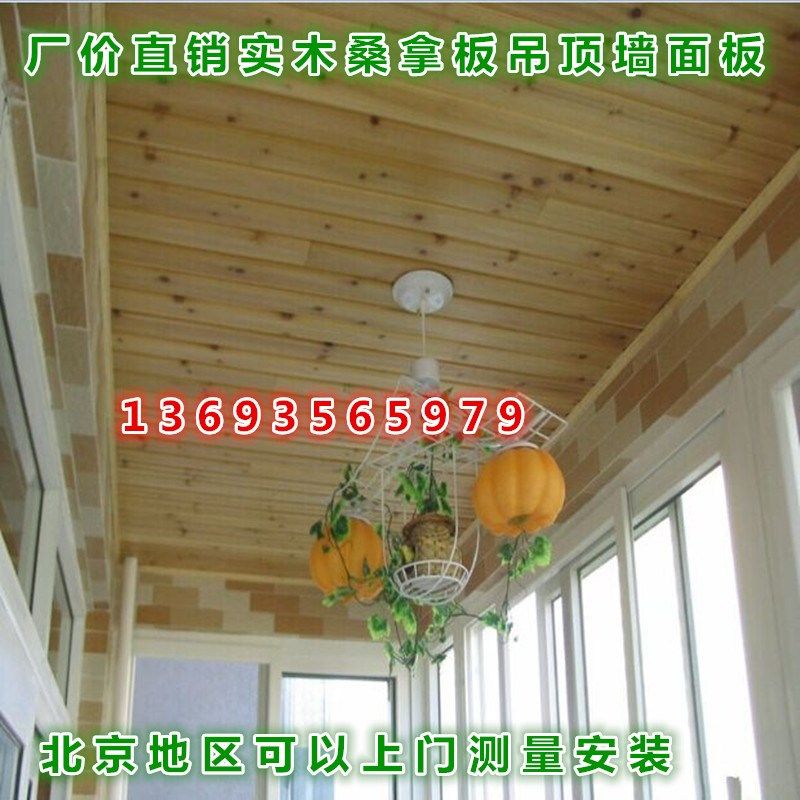 桑拿板吊顶实木免漆扣板卫v生间阳台厨房阁楼松木杉木阳光房护墙