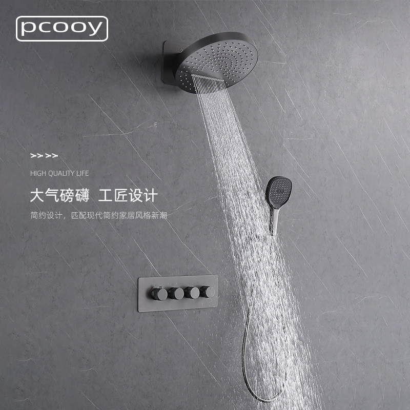 pcooy枪灰恒温镜雨花洒暗装全铜预埋嵌入墙出隐藏式淋浴套装白色