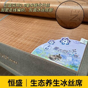 新款恒盛豪自然凉席1.8m竹席E双面可折叠碳化竹凉席空调席