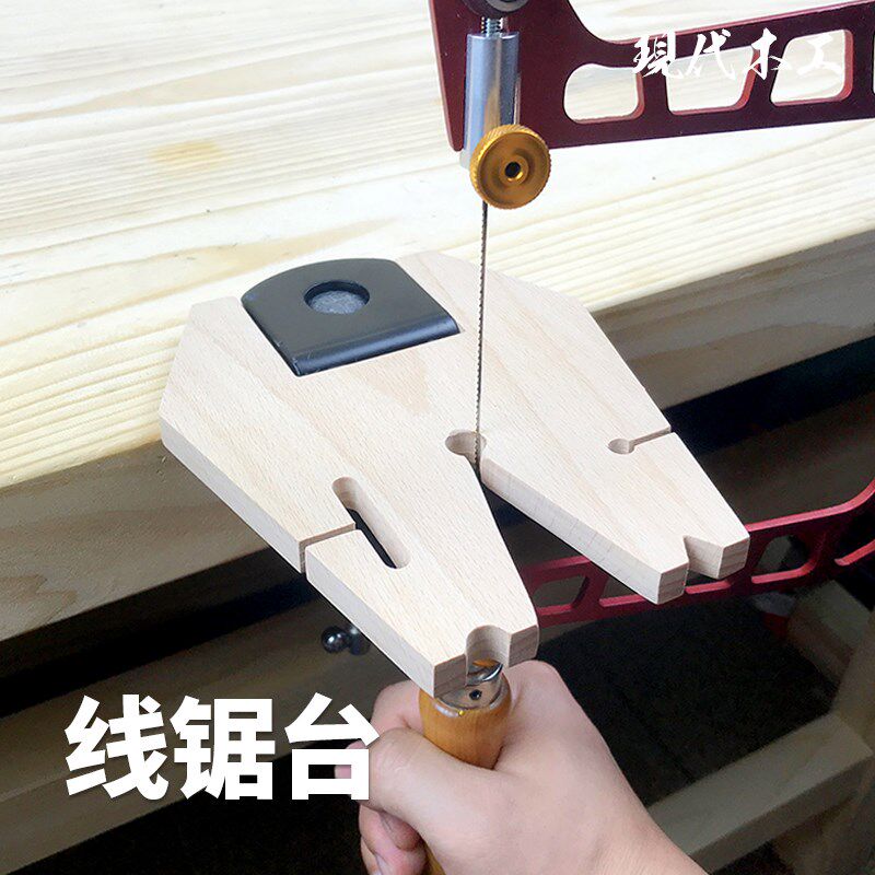 林客木工打金台金工木塞锯切曲线锯拉花锯台工具台线锯台加工台