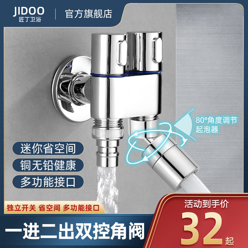 洗衣机水龙头专用一进二出双控迷你双用双头龙头多功能分流器马桶