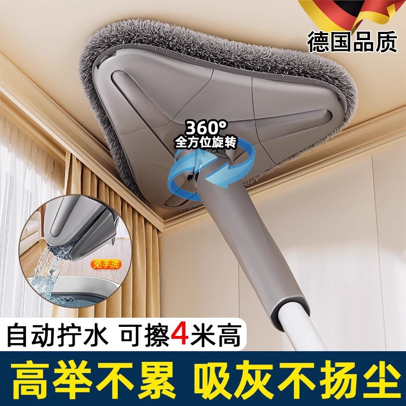 德系三角拖把g清洁天花板神器免手洗自动拧水可伸缩除灰尘除霉工