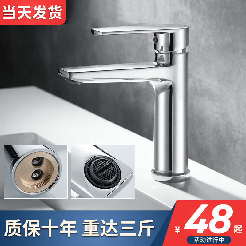 洗手盆台上盆水龙头面盆龙头冷热卫生间洗脸盆不锈钢黄铜单孔冷水