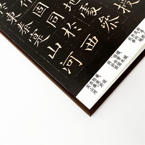 欧阳询皇甫诞君碑 y清拓本 欧楷超清复刻版