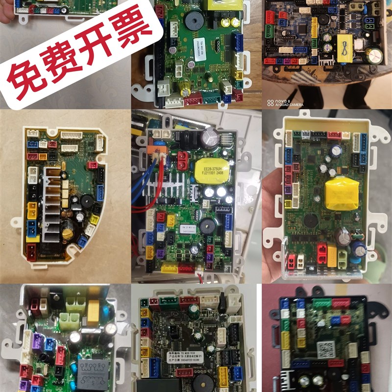 智能马桶主板原厂全新主板多功能主控板智能马桶电路板配件大全
