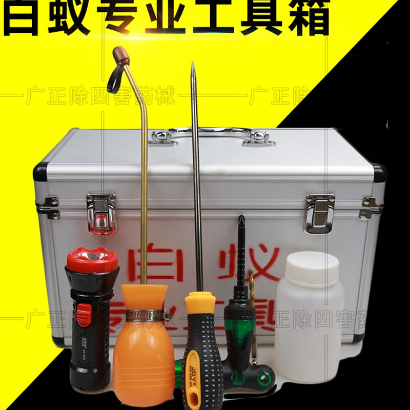 手提式专业灭白j蚁工具箱大号收纳箱多功能白蚁喷粉器防治白蚁手