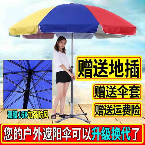 户外双骨广告太阳伞遮阳伞定制做LOGO印字大号防雨伞W圆摆摊伞3米