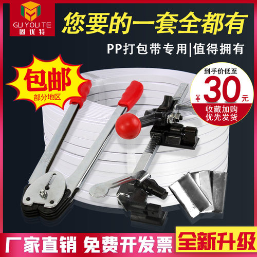 pp打包带塑料带手动打包机钳子夹子拉紧器手工手持式快递打包器