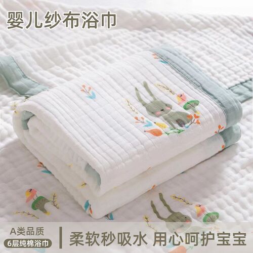 儿童纱布浴巾A类六层高密宽边新生婴儿盖毯抱被纯棉泡泡纱童被
