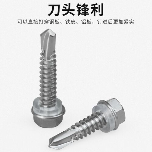 沪心410不锈钢外六角钻尾螺丝自y攻自钻燕尾螺丝彩钢瓦钉M4.8M5.5
