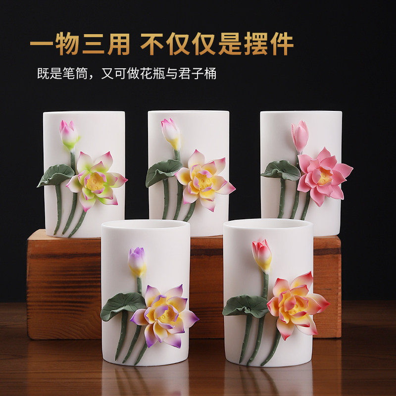陶瓷莲花笔筒中国风摆件办公室桌面收纳K毕业教师节送礼老师礼物