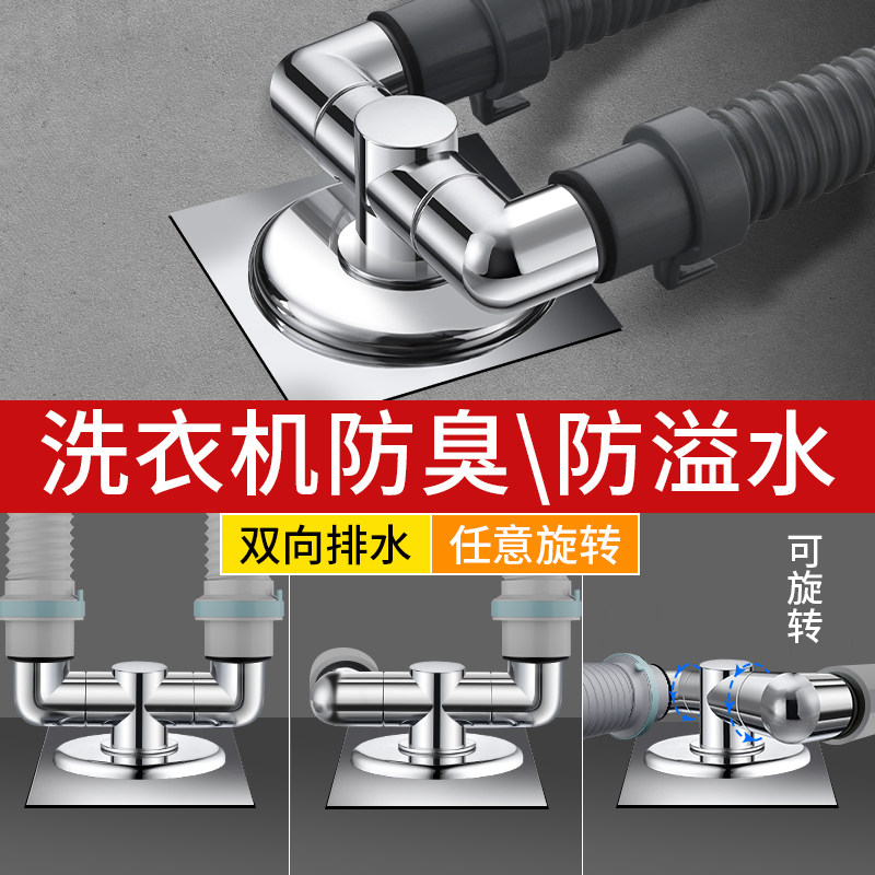 水管三头通洗衣机排水管地漏专用接头防臭溢水三通分流器一分h