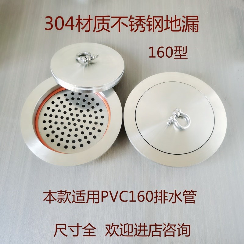 加厚不锈钢304材质双密封地漏景观水浴池温泉排水口pvc160排水堵