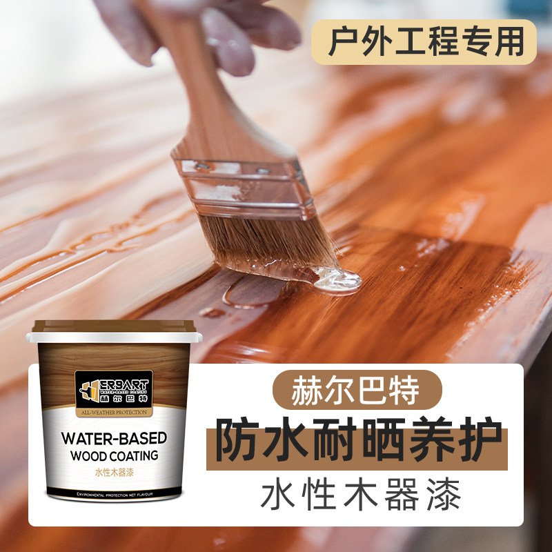 赫尔巴特户外木器k漆耐候防水木地板翻新油漆木凉亭围栏透明清漆