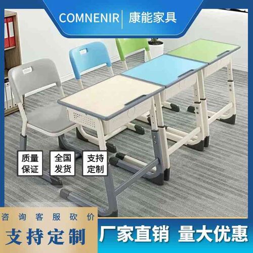 中小学生课桌椅单人课桌可升降现代简约书I桌学习桌学校课桌椅套