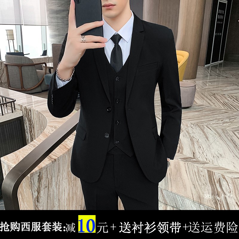 秋冬加厚男士西装职业2粒扣休闲四件套韩版修身青年男士上班西服