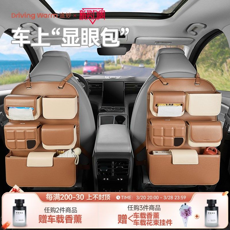 追妙显眼包汽车i椅背收纳袋后排座椅多功能实用挂袋车上储物置物