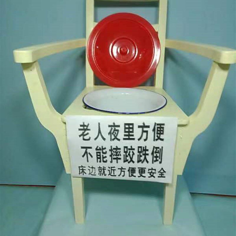 老人坐便a凳坐便椅带靠背坐便椅带扶手靠背椅孕妇坐便凳椅