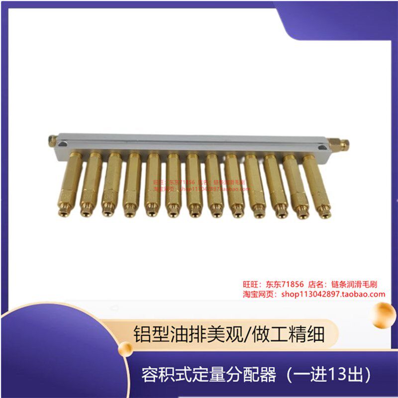 铝油排机牀容积h式油路分配器 油泵油管分油器13孔定量分配器铝块