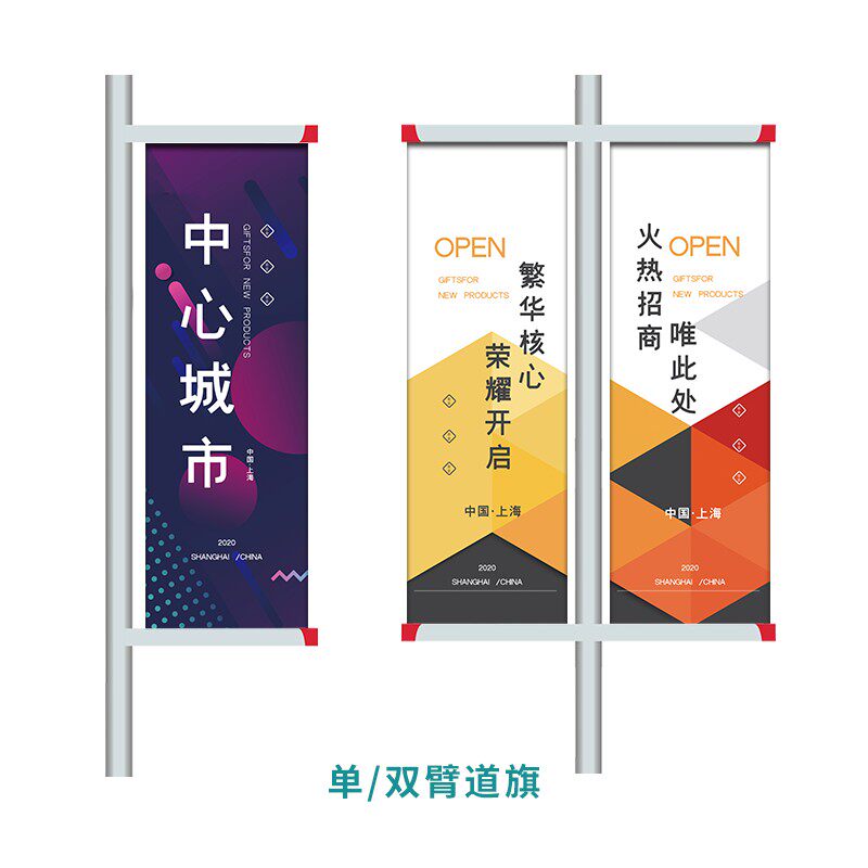 灯杆道旗广告牌路灯杆旗架子道旗定制G户外双面宣传马路铝合金旗
