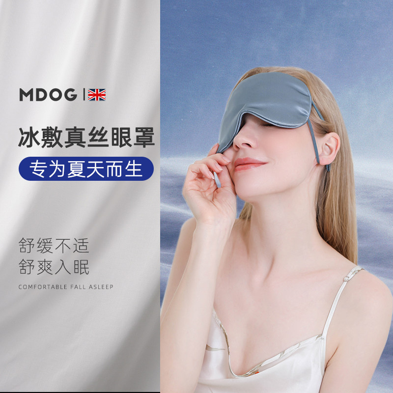 米度狗真丝眼罩挂耳式睡眠睡觉遮光眼睛专用冰热敷助眠薄款男生女