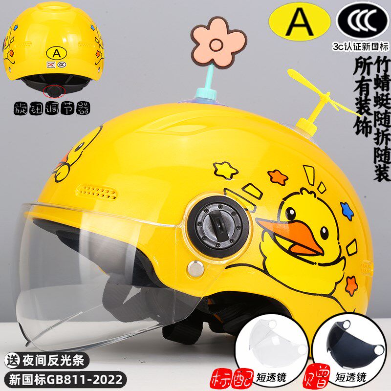 3岁幼儿b头盔幼童宝宝夏天电动车一二三2小号6男4女5儿童6安全盔