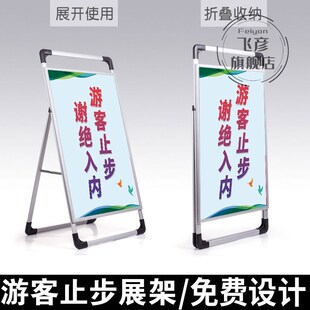 谢绝参观提示牌非请勿进闲人免进禁止入内警示牌贴纸游客止步标识