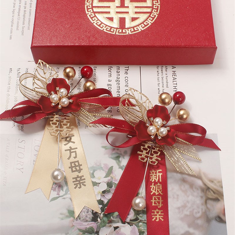结婚双方父母胸花中式婚礼胸花新B郎新娘婚庆配饰红色三瓣珠花父