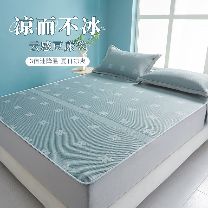 冰丝云感豆凉席夏天席子可水洗竹席夏季床笠款藤席空调凉席