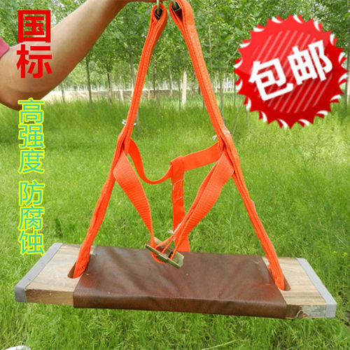 坠落安全滑板坐板加n厚加宽外墙清洗高空作业安全绳吊板安全坐板